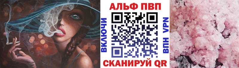 Alpha-PVP Соль Бокситогорск