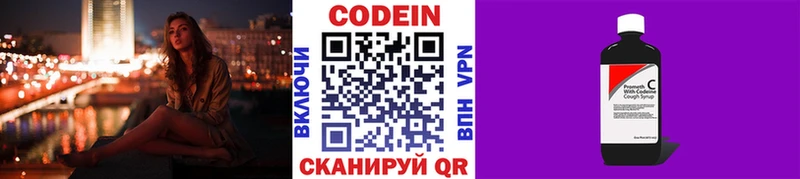 МЕГА ССЫЛКА  Бокситогорск  это телеграм  Кодеиновый сироп Lean напиток Lean (лин) 