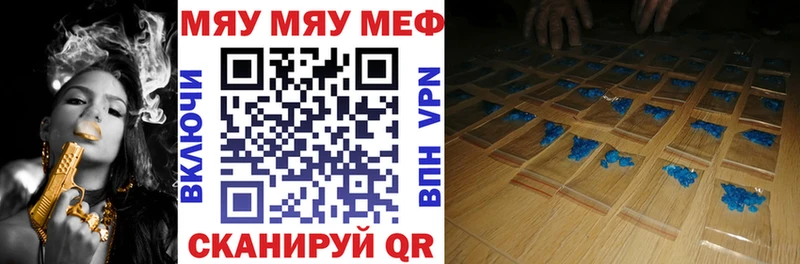 Меф мяу мяу Бокситогорск